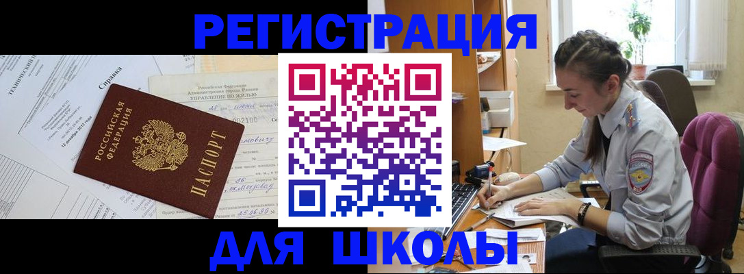 временная регистрация в Мончегорске