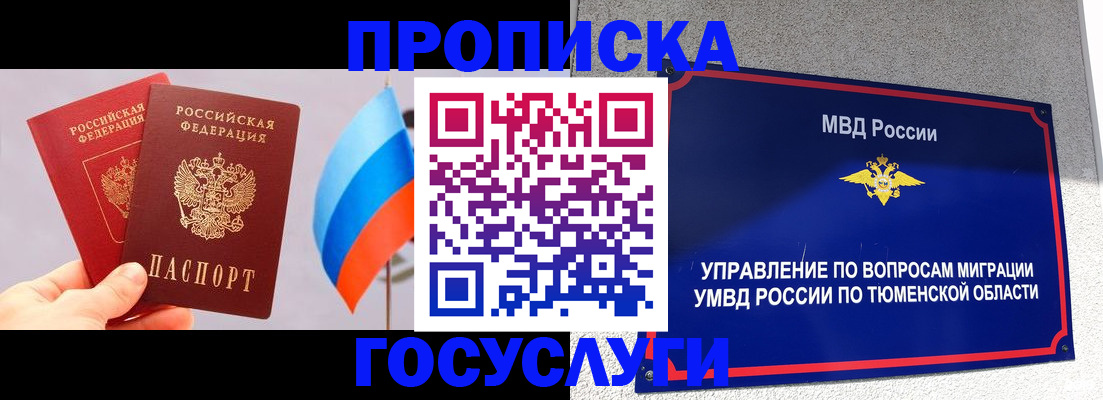 временная регистрация купить в Мончегорске
