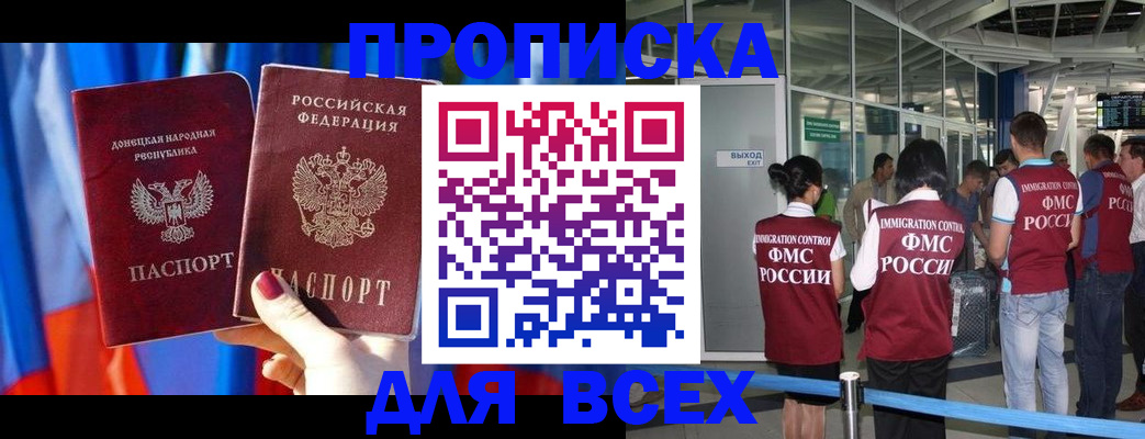 временная регистрация адрес в Мончегорске