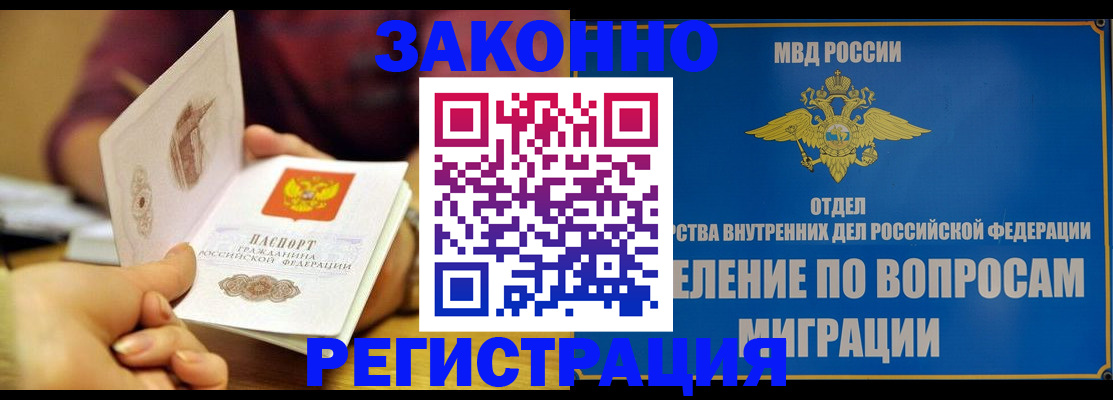 прописка регистрация в Мончегорске