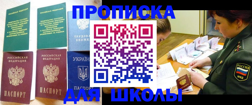 временная регистрация для всех в Мончегорске