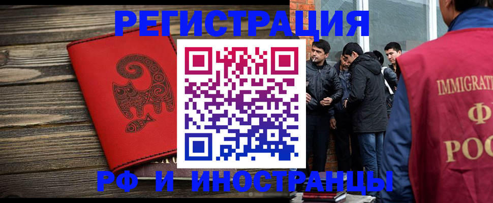 прописка иностранных граждан в Мончегорске
