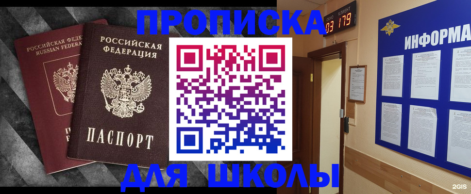 временная регистрация гарантия в Мончегорске