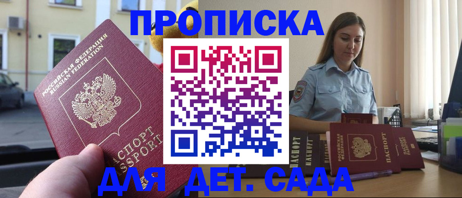 прописка иностранных граждан в Мончегорске