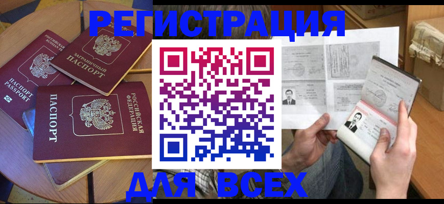 найти адрес прописки в Мончегорске