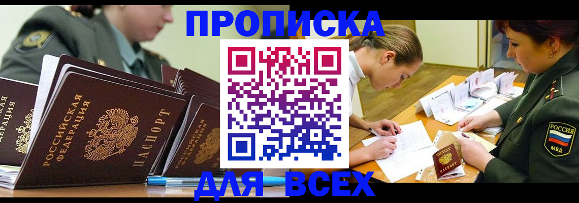 миграционный учет в Мончегорске