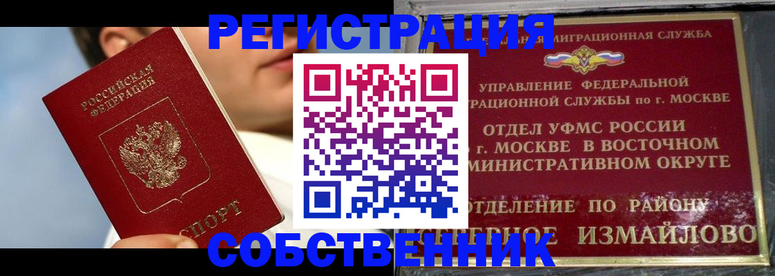 прописка для военкомата в Мончегорске