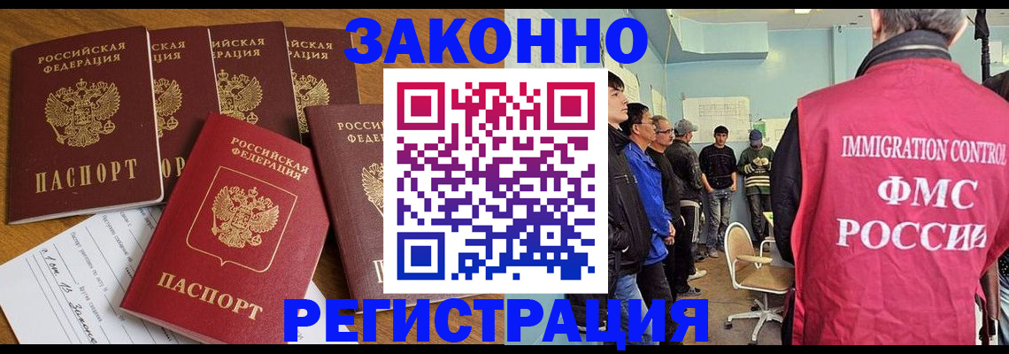 временная регистрация в Мончегорске