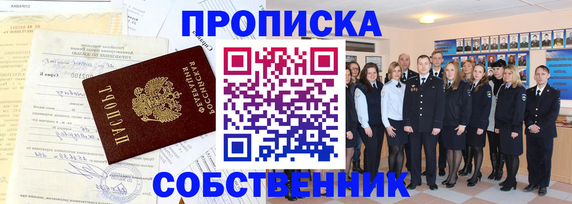 прописка паспорт в Мончегорске